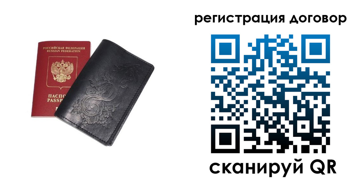 прописка штамп в Боровичах