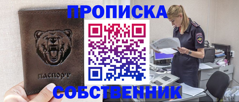 временная регистрация надежно в Боровичах