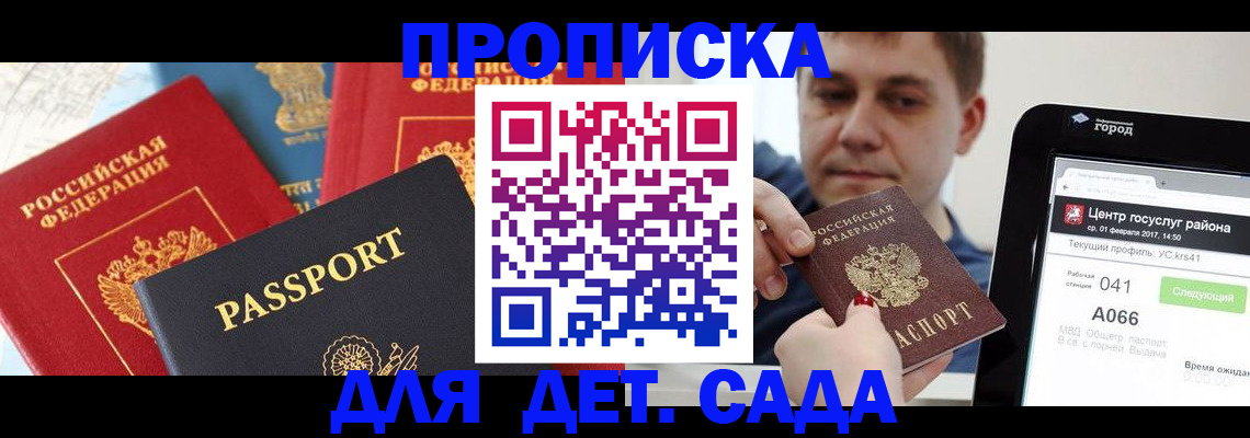 временная регистрация адрес в Боровичах