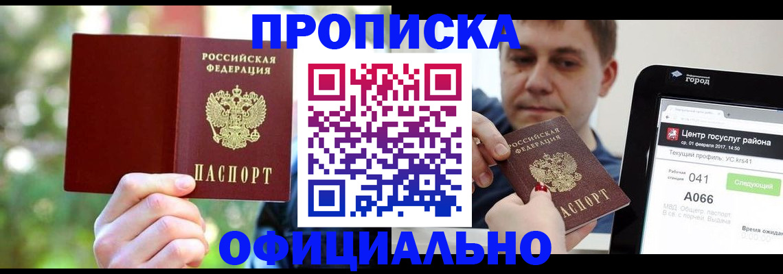 найти адрес прописки в Боровичах
